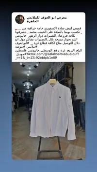 قميص رجالي سادة أبيض - لاكوست (Lacoste)