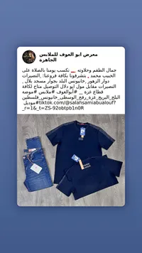 طقم ملابس رجالي صيفي - بيير كاردان (Pierre Cardin)