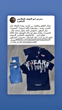 طقم صيفي رجالي - دبليو جينز (W.Jeans)