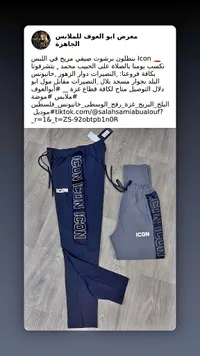 بنطلون برشوت صيفي - آيكون (Icon)