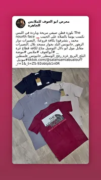 تيشيرت صيفي قطني - ذا نورث فيس (The North Face)