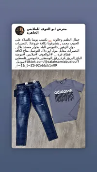 طقم ملابس رجالي - تيشيرت أديداس وبنطال جينز (Adidas)