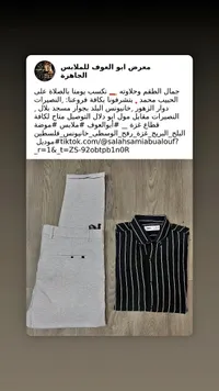طقم ملابس رجالي صيفي - زارا (Zara)
