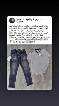 طقم ملابس رجالي صيفي - ديور (Dior)