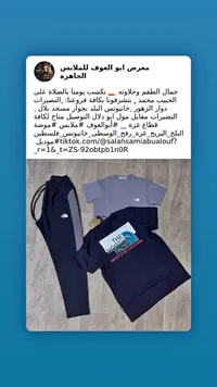 طقم ملابس رياضية صيفي - ذا نورث فيس (The North Face)