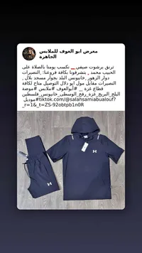 طقم ترنق صيفي رجالي - أندر أرمر (Under Armour)