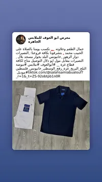 طقم ملابس رجالي صيفي - تومي هيلفيغر (Tommy Hilfiger)