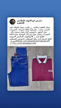 طقم ملابس رجالي صيفي - ديور (Dior)