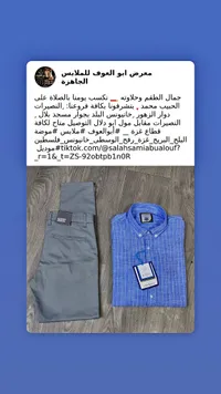 طقم ملابس رجالي صيفي - رودينا (Rodina)