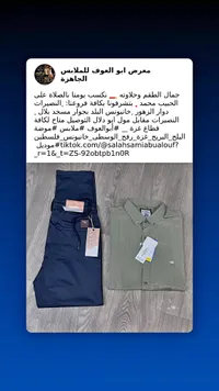 طقم ملابس رجالي كاجوال - أبو العوف