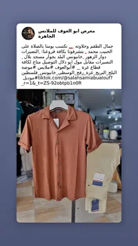 طقم صيفي رجالي قميص وبنطال - تومي هيلفيغر (Tommy Hilfiger)