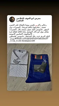 طقم ملابس رجالي - قميص مخطط وبنطال جينز من فينا 9 (Vina9)