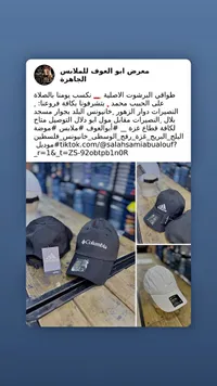 طواقي بروشوت رياضية متنوعة - أديداس وكولومبيا (Adidas & Columbia)