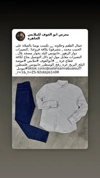 طقم ملابس رجالي كاجوال - معرض أبو العوف