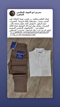 طقم ملابس رجالي كاجوال - بنطال تشينو تومي هيلفيغر وقميص بريزينزا (Tommy Hilfiger)