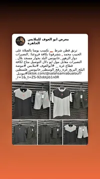 طقم ترنق قطن رياضي - نايكي (Nike)