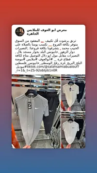 طقم ترنق صيفي رجالي - نايكي (Nike)
