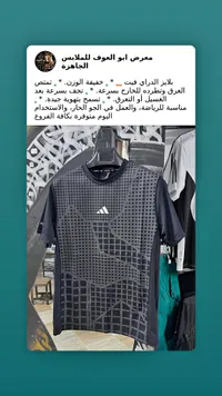 تيشيرت رياضي دراي فيت - أديداس (Adidas)