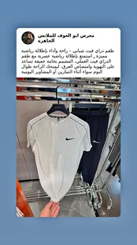 طقم دراي فيت رجالي - نايكي (Nike)