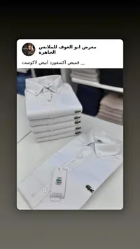 قميص أكسفورد كلاسيك - لاكوست (Lacoste)