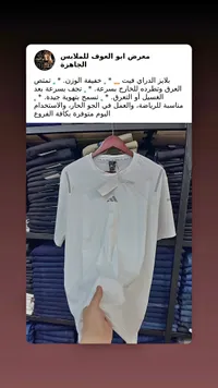 تيشيرت رياضي - أديداس (Adidas)