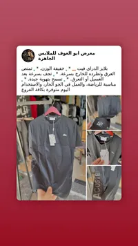تيشيرت رجالي - لاكوست (Lacoste)