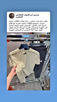 طقم دراي فت رياضي - أديداس (Adidas)