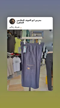 شورت رجالي - أبو العوف