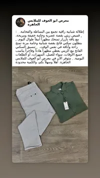 قميص رجالي وبنطلون رمادي - معرض أبو العوف للملابس الجاهزة