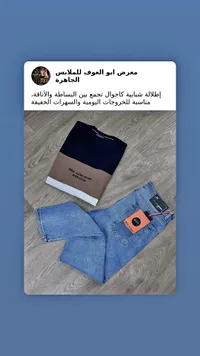 تيشيرت وجينز رجالي - BY CIO