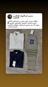 قميص وبنطلون رجالي - تومي هيلفيغر (Tommy Hilfiger)