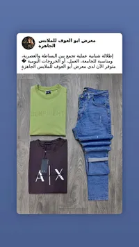 طقم ملابس رجالية - AX (Armani Exchange)