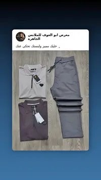 طقم بولو وبنطلون رجالي - إمبوريو أرماني (Emporio Armani)