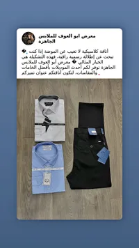 تشكيلة ملابس رجالية رسمية - بست مان (BEST MAN)