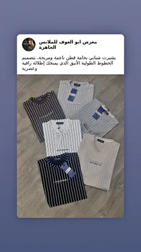 تيشيرت مخطط - ستوري (Story)