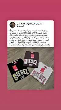 تيشيرت ديزل كور (DIESEL)