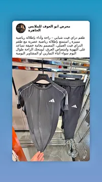 طقم رياضي رجالي - أديداس (Adidas)