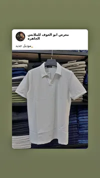 تي شيرت بولو رجالي - أبو العوف للملابس