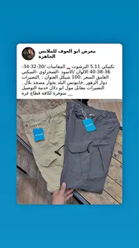 برشوت رجالي - كولومبيا (Columbia) - سوق غزة