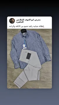 قميص وبنطلون رجالي - تومي هيلفيغر (Tommy Hilfiger)