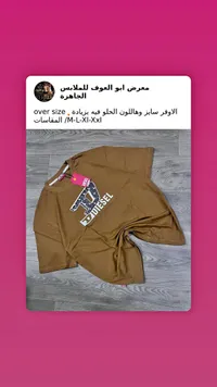 تيشيرت أوفر سايز - ديزل (Diesel)