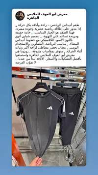 طقم رياضي - أديداس (Adidas)