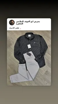 طقم قميص وبنطلون كلاسيك - Gant