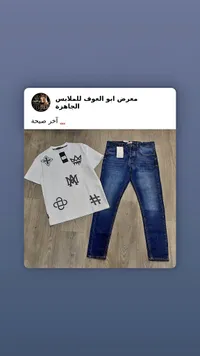 طقم ملابس رجالية - أبو العوف للجاهزة