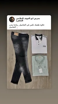تشكيلة ملابس رجالية - ديور وجانت (Dior, Gant)