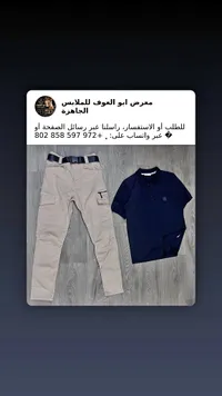 تشكيلة ملابس رجالية - معرض أبو العوف للملابس الجاهزة