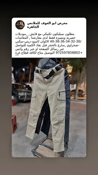 بناطيل سيلكون تكتيكي - أبو العوف للملابس