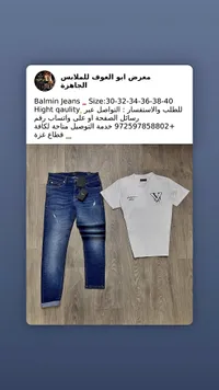 جينز رجالي - بالمن (Balmin)