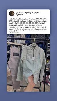 قميص رجالي مخطط - غانت (GANT)