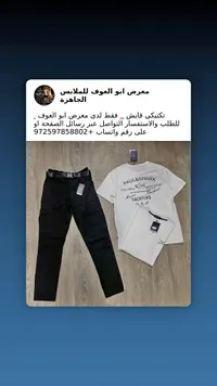 تي شيرت وبنطلون كارجو - Paul & Shark